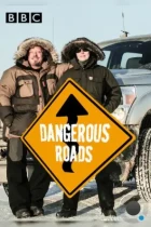 Самые опасные дороги мира / World's Most Dangerous Roads (2011) HDTV