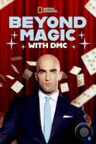 Больше чем фокусы с Ди Эм Си / Beyond Magic with DMC (2014) HDTV