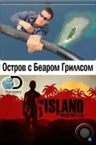 Остров с Беаром Гриллсом / The Island with Bear Grylls (2014) HDTV