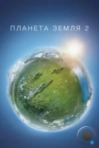 Планета Земля 2 / Planet Earth II (2016) BDRip