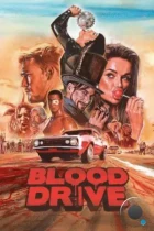 Кровавая гонка / Blood Drive (2017) WEB-DL
