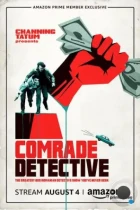 Товарищ детектив / Comrade Detective (2017) WEB-DL