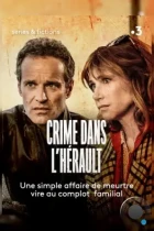 Убийство в Эро / Crime dans l'Hérault (2019) WEB-DL