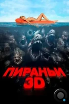 Пираньи 3D / Piranha 3D (2010) BDRip