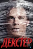 Декстер / Dexter (2006) HDTV