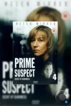 Главный подозреваемый 4: Запах темноты / Prime Suspect: The Scent of Darkness (1995) BDRip