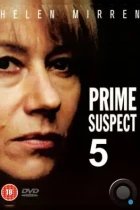 Главный подозреваемый 5: Судебные ошибки / Prime Suspect 5: Errors of Judgement (1996) BDRip