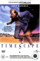 Замечательная поездка / Timescape (1991) WEB-DL