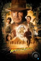 Индиана Джонс и Королевство хрустального черепа / Indiana Jones and the Kingdom of the Crystal Skull (2008) BDRip