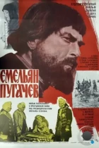Емельян Пугачев (1978) WEB-DL