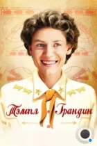 Тэмпл Грандин / Temple Grandin (2010) HDTV