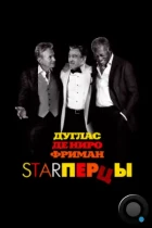Starперцы / Last Vegas (2013) BDRip