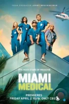 Медицинское Майами / Miami Medical (2010) HDTV