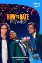 Как пойти на свидание с Билли Уолшем / How to Date Billy Walsh (2024) WEB-DL