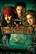 Пираты Карибского моря: Сундук мертвеца / Pirates of the Caribbean: Dead Man's Chest (2006) BDRip