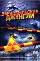 Чернобыльские джунгли. 20 лет без человека (2005) DVDRip