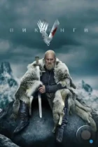 Викинги / Vikings (2013) WEB-DL