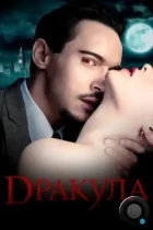 Дракула / Dracula (2013) WEB-DL