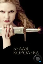 Белая королева / The White Queen (2013) HDTV