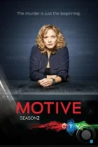 Мотив / Motive (2013) HDTV