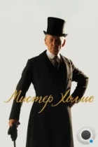 Мистер Холмс / Mr. Holmes (2015) BDRip