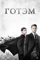 Готэм / Gotham (2014) WEB-DL