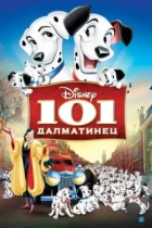 101 далматинец / One Hundred and One Dalmatians (1961) BDRip