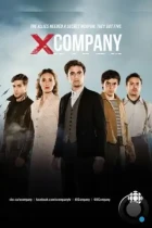 Лагерь Х / X Company (2015) WEB-DL