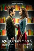 Путь к выздоровлению / Recovery Road (2016) HDTV