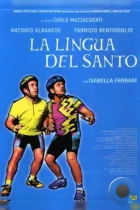 Язык Святого / La lingua del santo (2000) WEB-DL