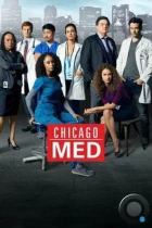 Медики Чикаго / Chicago Med (2015) WEB-DL