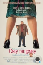 Поймет лишь одинокий / Only the Lonely (1991) WEB-DL