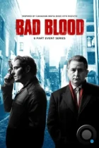 Дурная кровь / Bad Blood (2017) HDTV
