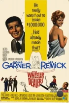 Хитрые дельцы / The Wheeler Dealers (1963) BDRip
