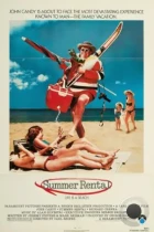 Лето напрокат / Summer Rental (1985) WEB-DL