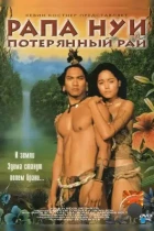 Рапа Нуи: Потерянный рай / Rapa Nui (1994) BDRip