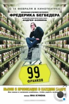 99 Франков / 99 Francs (2007) BDRip