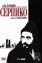 Серпико / Serpico (1973) BDRip
