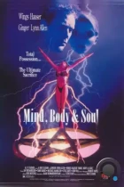 Ум, тело и душа / Mind, Body & Soul (1992) A BDRip