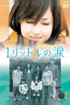Один литр слёз / Ichi rittoru no namida (2005) HDTV