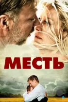 Месть / Hævnen (2010) BDRip