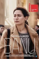 Бану / Banu (2022) WEB-DL