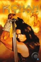 Конан-варвар / Conan the Barbarian (1982) BDRip