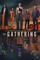 Сбор / The Gathering (2024) WEB-DL
