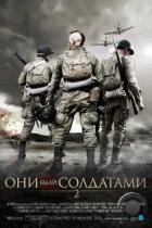 Они были солдатами 2 / Saints and Soldiers: Airborne Creed (2012) BDRip