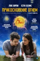 Прикосновение огнём / Touched with Fire (2015) BDRip