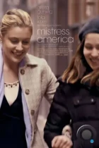 Госпожа Америка / Mistress America (2015) BDRip