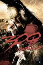 300 Спартанцев / 300 (2006) BDRip