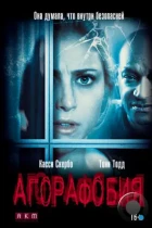 Агорафобия / Agoraphobia (2015) BDRip