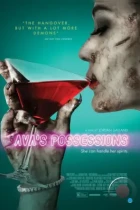 Одержимость Авы / Ava's Possessions (2015) L2 WEB-DL